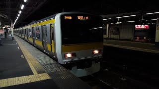 E231系 八ミツA546編成 阿佐ヶ谷駅到着～発車 '20.03.26