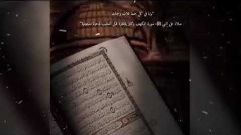 سورة الكهف تلاوه هادئه تريح القلوب القارئ عبدالرحمن مسعد