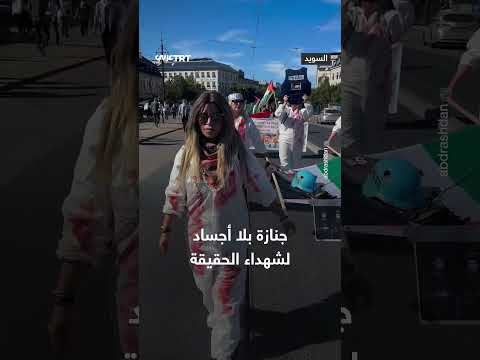 جنازة رمزية لشهداء الحقيقة