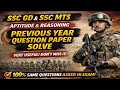 SSC GD &amp; MTS Previous Year Questions | Aptitude + Reasoning | Practice Set-01| #sscgd #sscmts #ssc