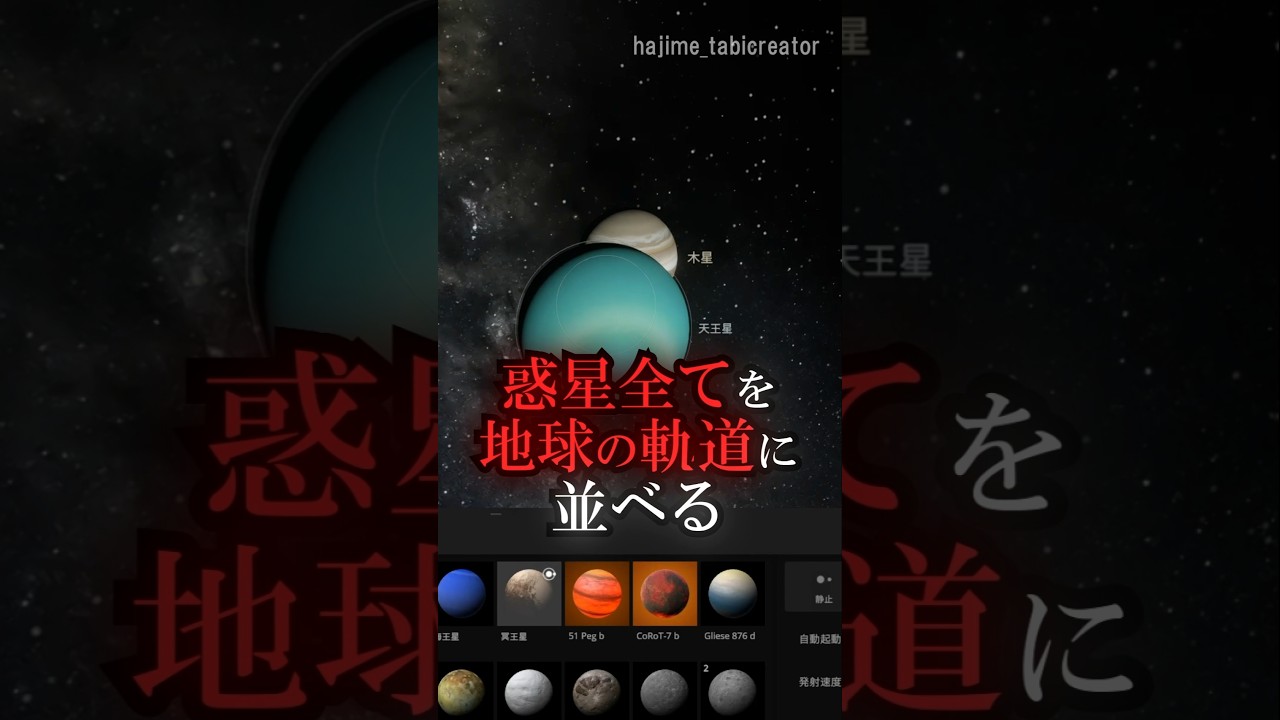 惑星サバイバル】#地球 #宇宙 - YouTube