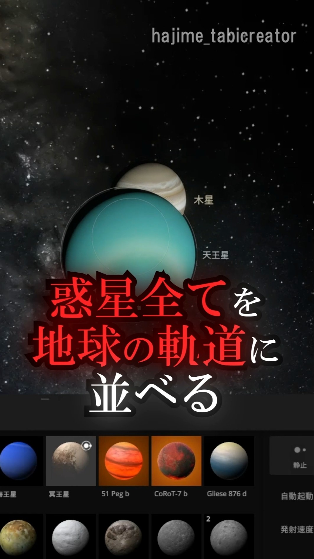 惑星サバイバル】#地球 #宇宙 - YouTube
