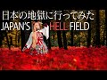 10 FACTS about Japan&#39;s HELL FLOWER: Why you should not touch them