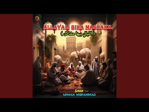 Allayali Biha Mashakil