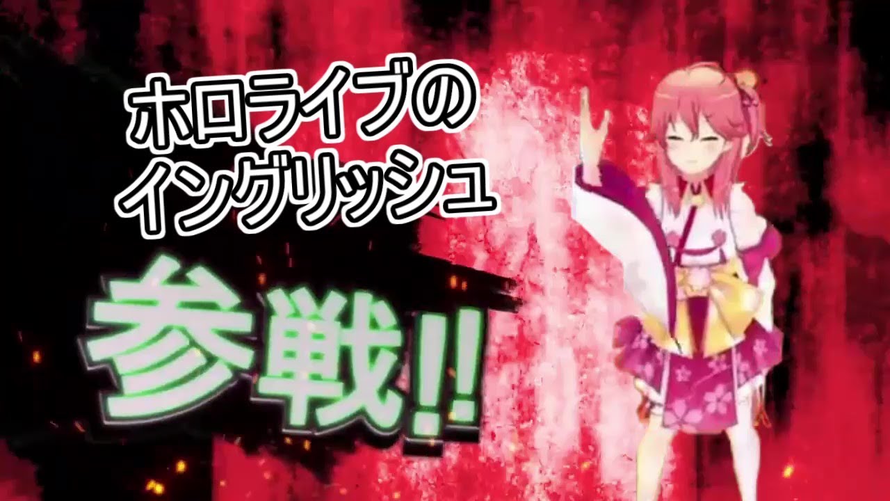 ホロライブのイングリッシュ全員参戦