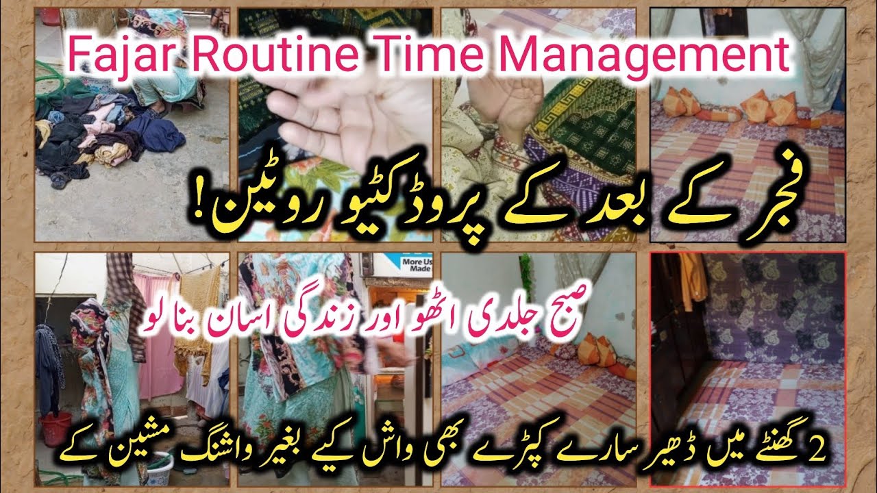 Powerful Morning Routine After Fajr | Laziness Eliminate, Day Productive ✨