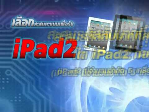 Botan Mint-Ball ITEM or IPAD2