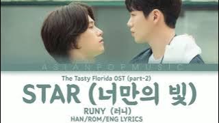 STAR(너만의빛)—RUNY(러니) 〈The Tasty Florida OST Part 2〉『HAN/ROM/ENG LYRICS』
