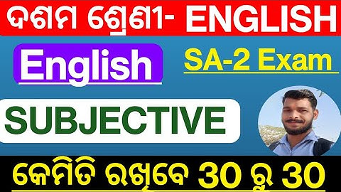 10th class SA 2 English subjective question paper || 10TH CLASS SA 2 ENGLISH ANSWER KEY