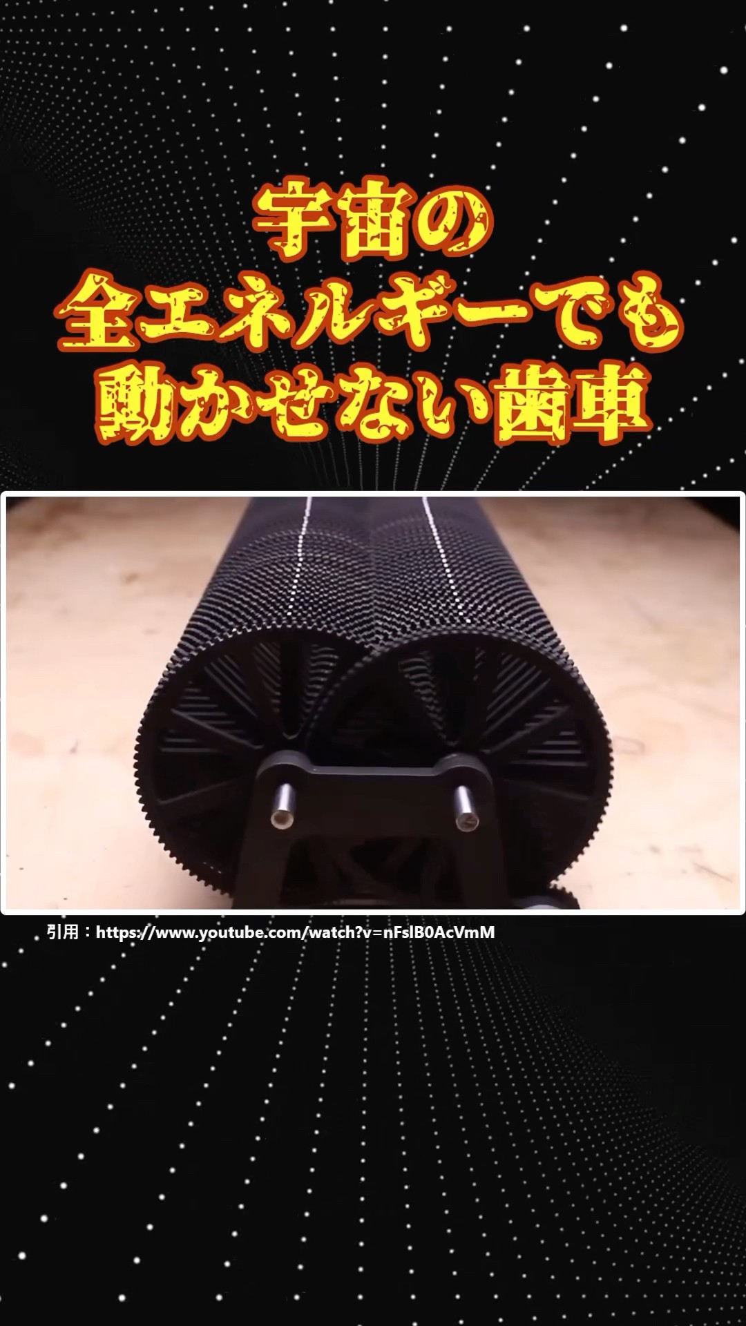 数学のヤバすぎる歯車「グーゴル可視化装置」 - YouTube