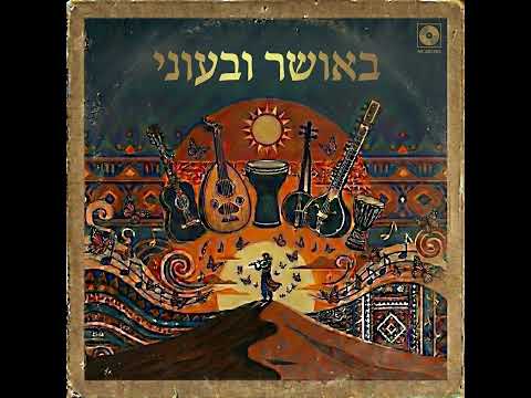 בעושר ובעוני