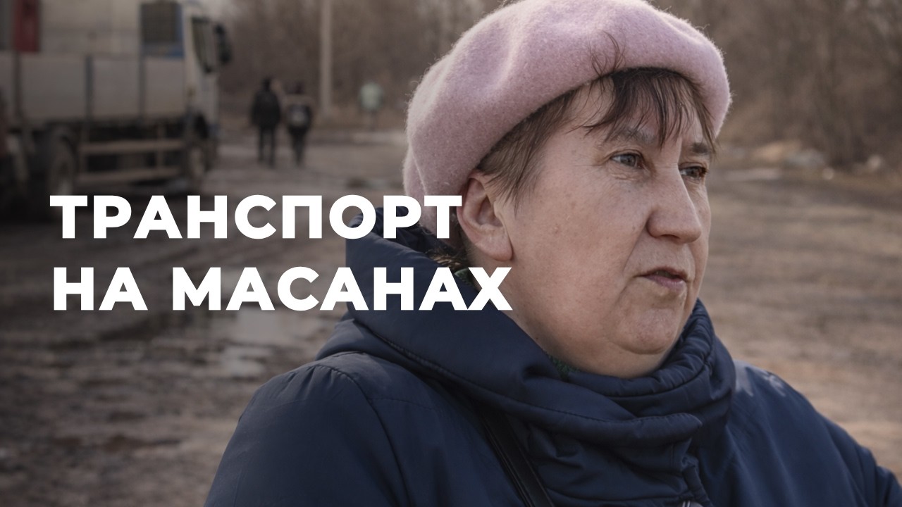«Ідеш і хочеться гірко плакати»: мешканці Масанів добираються до транспорту пів години по бездоріжжю