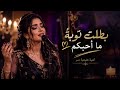 بطلت توبة ما أحبكم عذبتوني الله يعذبكم   حالتي