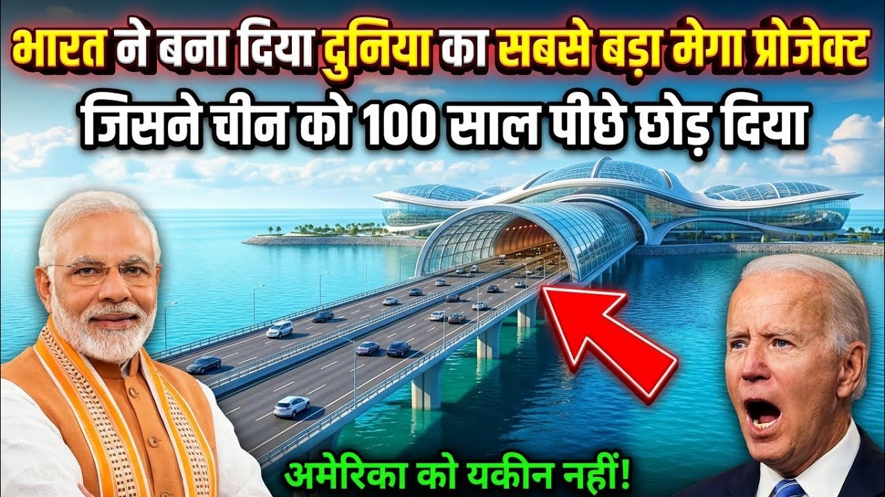 India की रफ्तार ने दुनिया को हिला दिया! 10 मेगा प्रोजेक्ट्स देख China रह गया स्तब्ध!Breaking News 