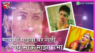 Man gel maheri song