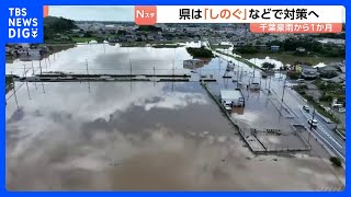 千葉豪雨からきょう(13日)で一か月 記録的大雨で13人死亡 住宅被害7000超に 都市型水害対策に新視点 発生時、被害最小限に都市機能の早期回復目指す|TBS NEWS DIG 千葉豪雨からきょう(13日)で一か月 記録的大雨で13人死亡 住宅被害7000超に 都市型水害対策に新視点 発生時、被害最小限に都市機能の早期回復目指す|TBS NEWS DIG