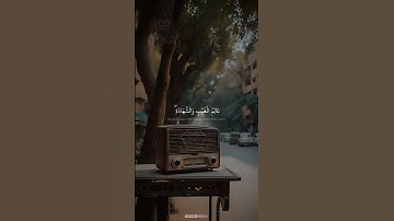 هُوَ ٱللَّهُ ٱلَّذِي لَآ إِلَٰهَ إِلَّا هُوَۖ/اجمل تلاوة بصوت القارئ محمد صديق المنشاوي/سورة الحشر