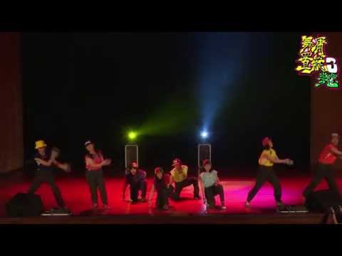 17 壽山幹部 Feel so Good｜舞庸置疑3之夢想 6TH 五校聯展