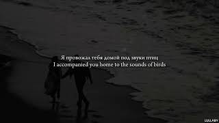 Kolybelnaja  Raufu0026faik s Slowed With English Translation raufandfaik