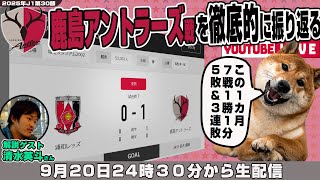 浦議チャンネルの配信のサムネイル画像
