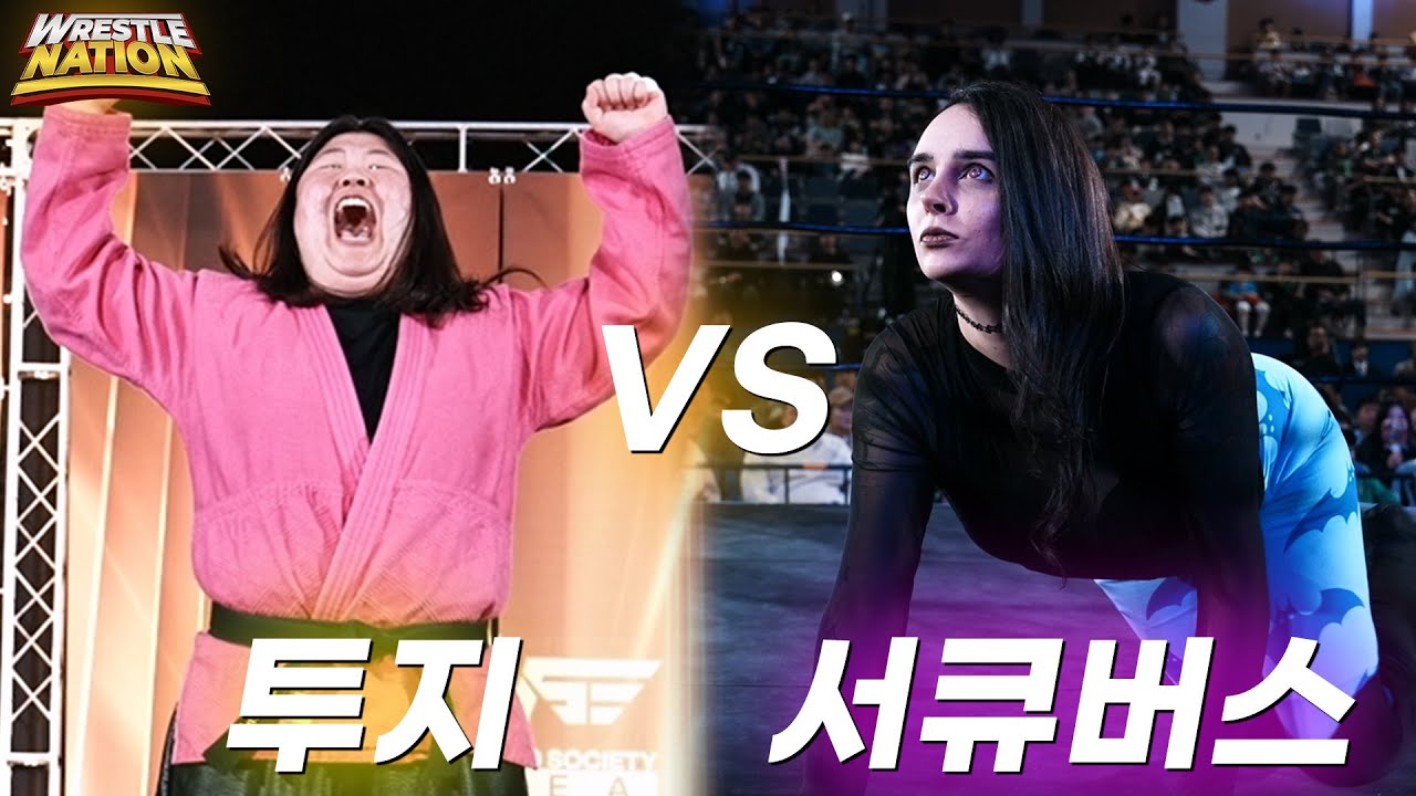 [Wrestling Nation] «Бои» против «Суккуба» #KoreanProWrestling #PWS