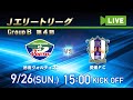 2021Jエリートリーグ グループB第4節 徳島ヴォルティス vs 愛媛FC