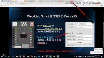 02：認識 Smart 開發板