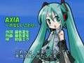 初音ミクが歌う斉藤由貴「AXIA~かなしいことり~」