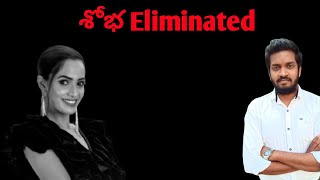 Shobha Eliminated | Big Boss 7 14th Week Elimination Update | Mahidhar