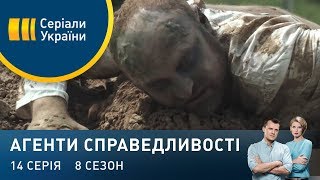 Полювання на зомбі | Агенти справедливості | Сезон 8