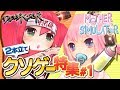 【ゲーム実況】やってみました『クソゲー』2本立て!【バーチャルYouTuber】