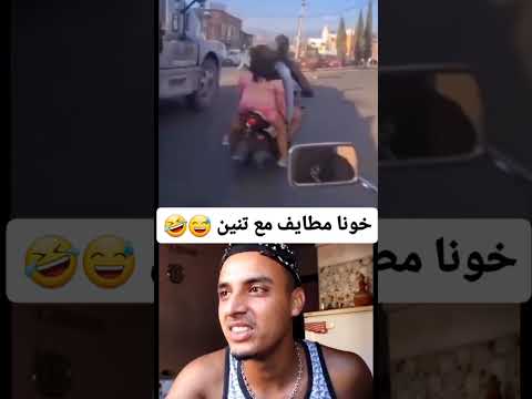 مطايفة ب سلاح ناري جديد دويتو اهميه  تيك توك اعتني