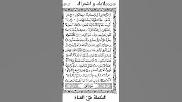 بعض آيات سورة المؤمنون #viral #viral #اكسبلور #المصحف #quran #viral #viral #viral #viral #viral #fyp