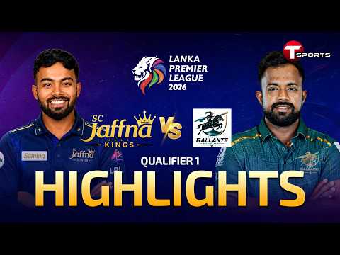 Highlights | Jaffna Kings vs  Galle Gallants | Qualifier 1 | Lanka Premier League 2026  | T Sports — football highlights
