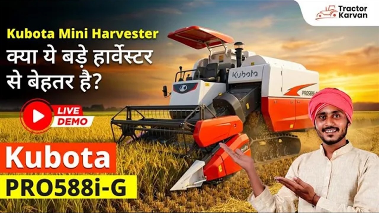 Kubota PRO588i-G खेत में कैसे काम करता है? | Full Working Dem