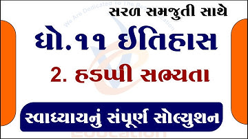 std 11 itihas ch 2 swadhyay solution, dhoran 11 itihas ch 2 swadhyay solution, std 11 itihas ch 2,