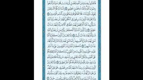 سورة آل عمران ( 174 ـ 180 ) خالد القحطاني ( 73 )