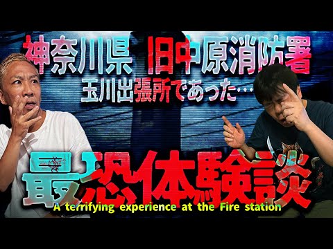 水曜夜は【生フシギ】でほんとうにあった怖い話…今夜は何連発⁉️【ナナフシギ】【怖い話】