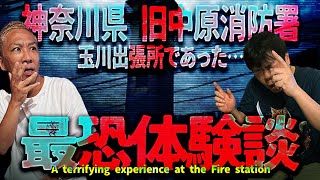 水曜夜は【生フシギ】でほんとうにあった怖い話…今夜は何連発⁉️【ナナフシギ】【怖い話】