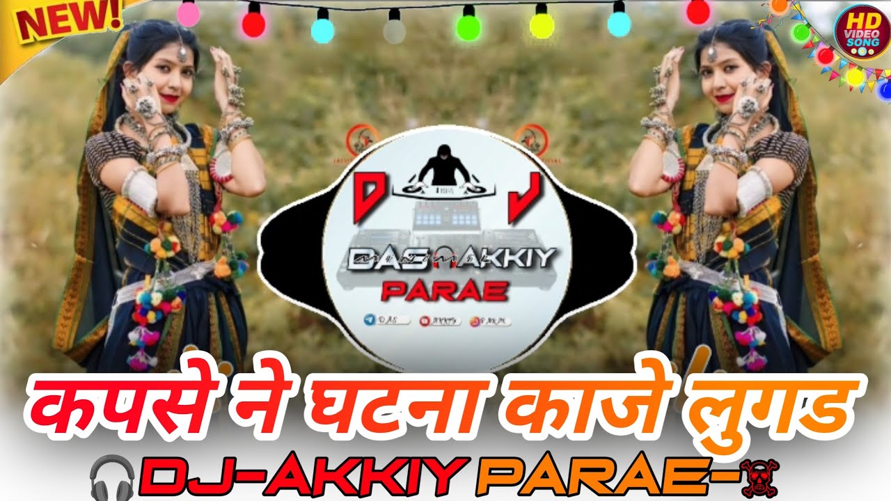 ❌कपसे ने घटना काजे लुगड💥 singer Golu jangre ‼️🎧DJ-AKKIY PARAE–☠︎‼️Dj Rimix song💥🔥 मोनेडी मोने मटकावी