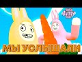 Super Bunny Man вместе с RaS7a - мы услышали