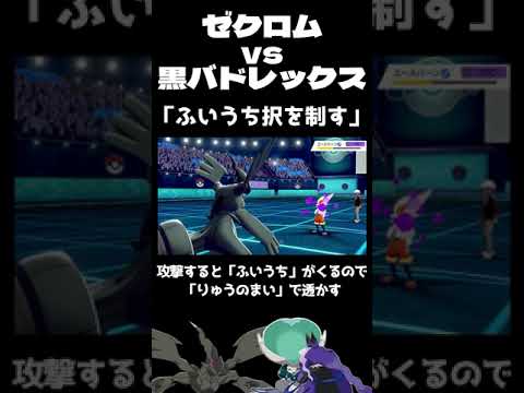 ソードシールド わざ ふいうち の効果とおぼえるポケモン一覧 ポケモン剣盾 攻略大百科