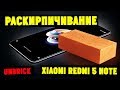 Раскирпичивание Xiaomi Redmi 5 Note через тестпоинт после неудачной прошивки