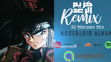 أغنية هزيم الرعد طارق العربي طرقان ريمكس Dj Marwen Mix _ أغاني الجيل الذهبي