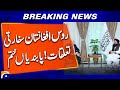 Russia-Afghanistan Relations Improve as Sanctions Are Lifted | Geo News