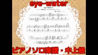 eye-water Piano Solo (Attack on Titan OST) - Hiroyuki Sawano