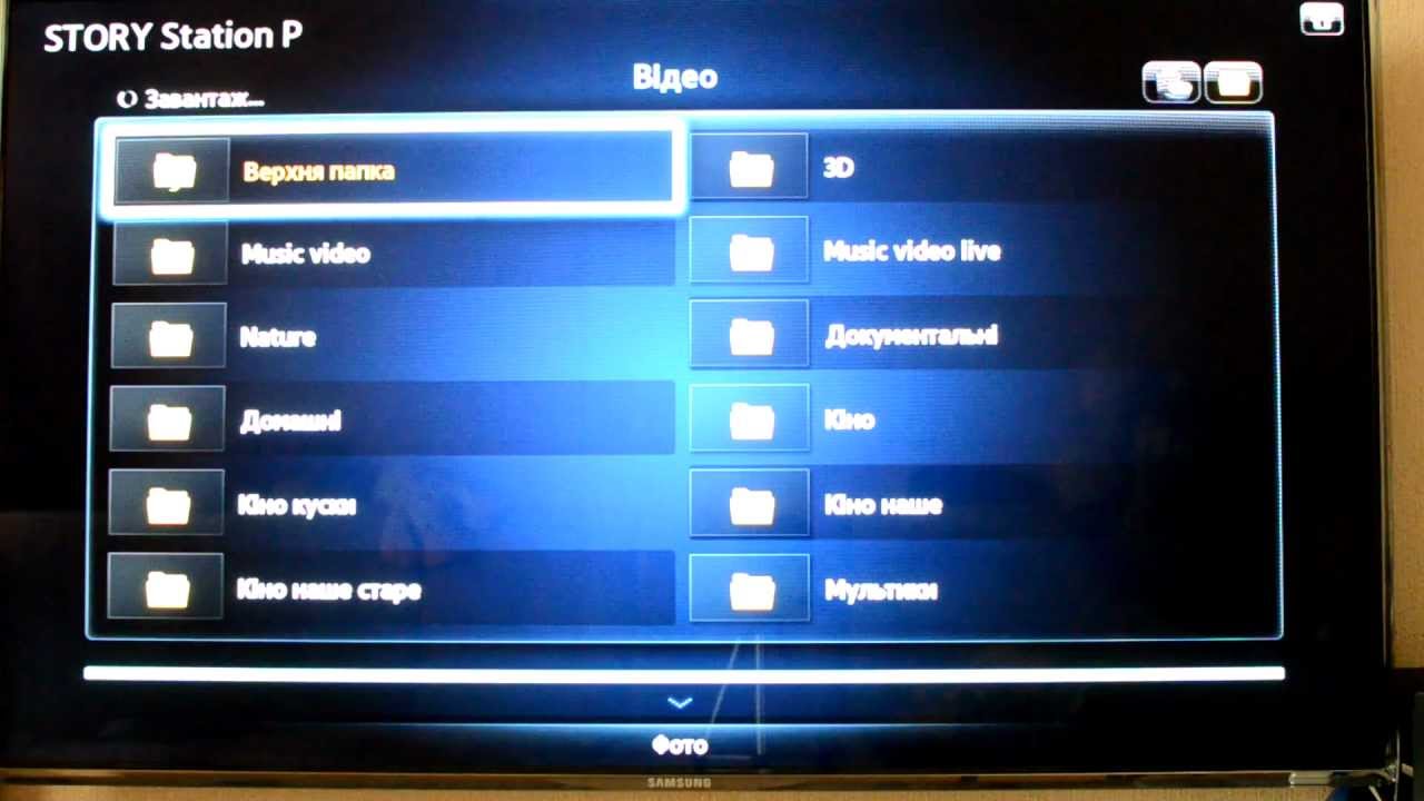 Flash Player Samsung Smart