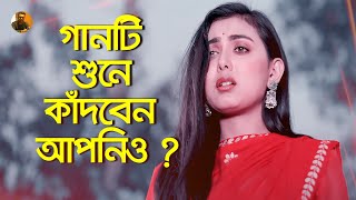 মইরা গেলে আমারে দেখতে আসিস না 😭 Moira Gele Amare Dekhte Asis Na | Asish Roy | Bangla New Song 2023