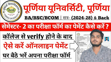 Purnea University UG 2nd semester ka exam form payment kaise kataye 2025 | UG 2nd sem exam form