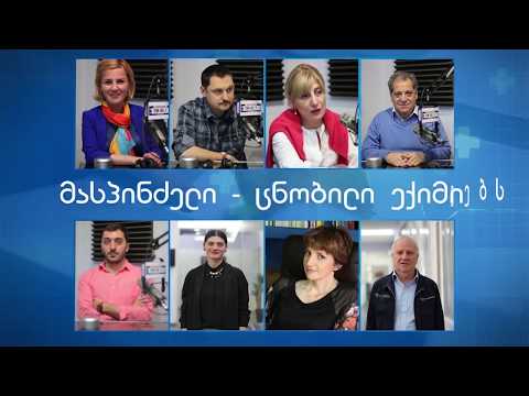 სტუმრად ექიმთან ელენე ხარაშვილი ბავშვთა თერაპევტი